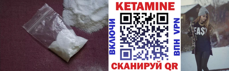 КЕТАМИН VHQ  Купить закладки  Семикаракорск 
