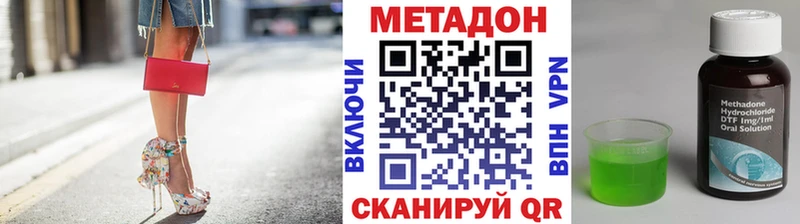 МЕТАДОН methadone  Купить  Семикаракорск 